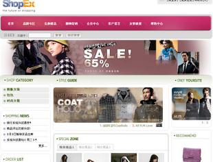 紫红风格服装大卖场网站模板+ShopEx最新网店程序