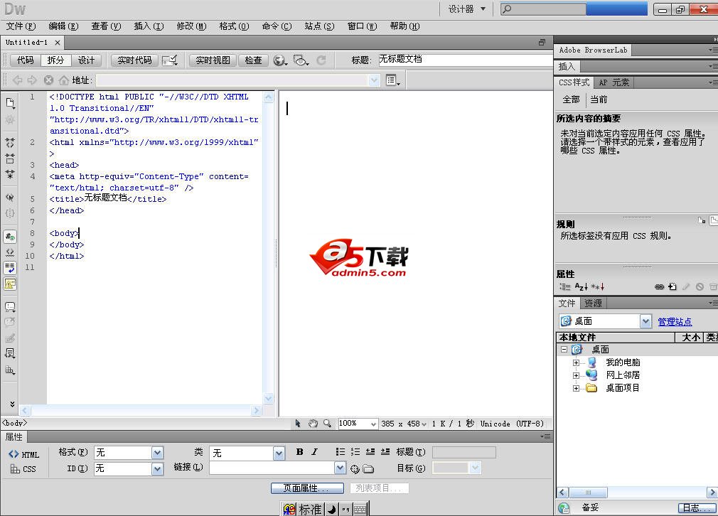 Adobe Dreamweaver CS5 ٷð