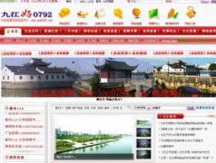 九江生活网源码―九江地区最专业的信息发布网（红色版）