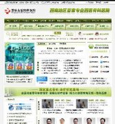 重庆某景点军医骨科医院网站源码（绿色风格）