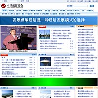 中国能源协会网整站源码（完整无错版）
