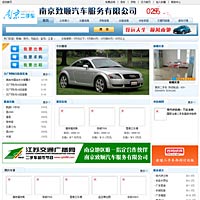 南京二手车交易网站源码（ASP+ACCESS）