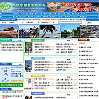 成都中国青年旅行社网站源码（ASP+ACC）