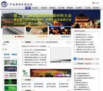 中国电器照明商业协会网站源码（ASP+ACC）