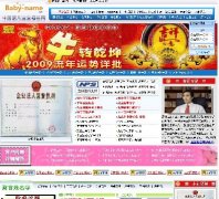 中国婴儿宝宝起名网站源码（ASP+ACC）