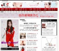 芙佰购物测评网源码 一个红色风格购物评测网站程序