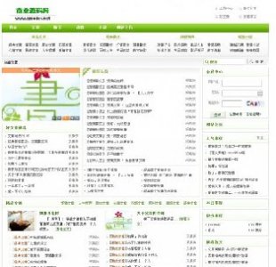 绿色文章网seo静态源码 织梦dedecms 5.7新闻资讯模板