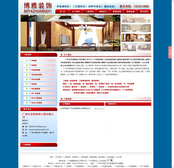 PHP装饰设计企业网站源码 帝国CMS v6.6