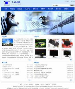 wordpress企业主题 WP中文企业通用主题 Enterprise-Site-blue