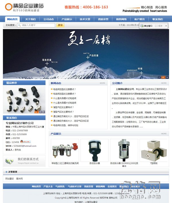 帝国cms7.0模板 蓝色标准企业网站模板 适合多个行业