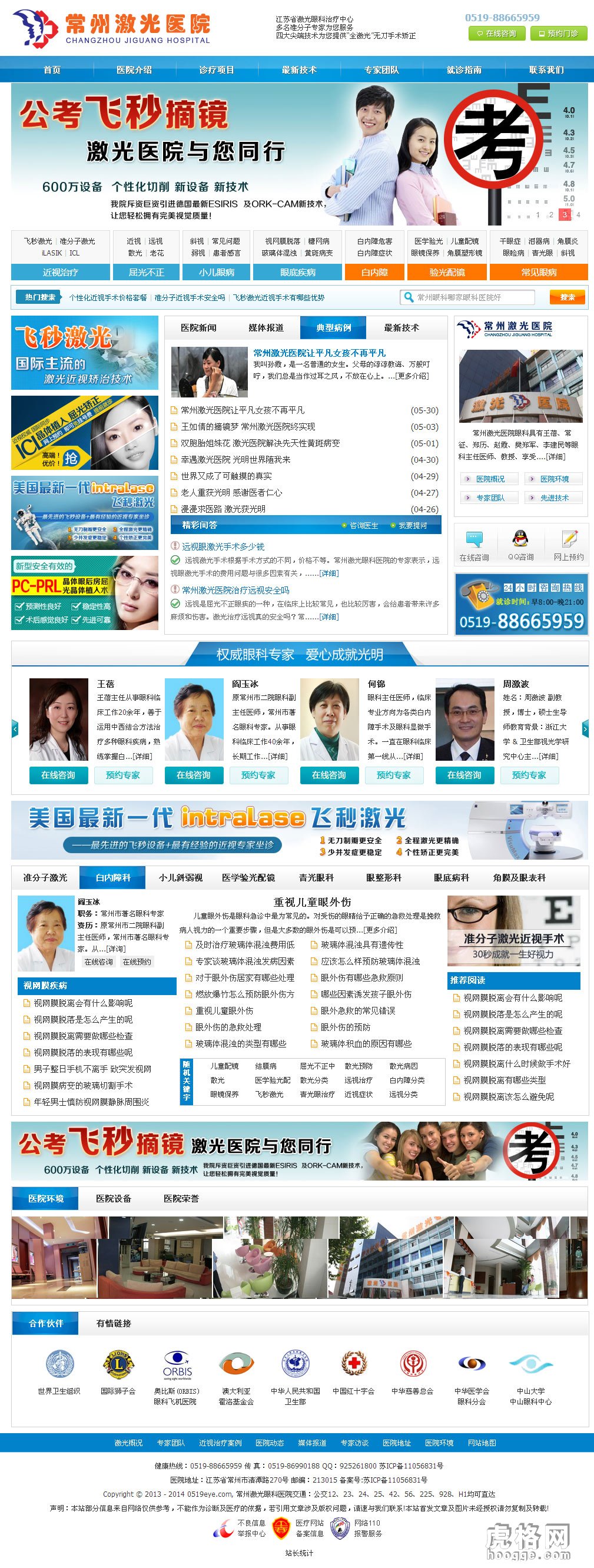 帝国CMS模板 蓝色风格经典专科医院网站模板