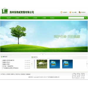 DEDECMS5.6 绿色织梦企业网站模版