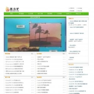 Dedecms5.7企业模板 绿色风格企业网站模板