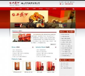 DedeCMS5.7企业模板 红色 茶叶红酒 酒业企业网站源码