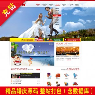 织梦5.7红色高端婚庆摄影传媒企业网站模版源码 带后台及数据库