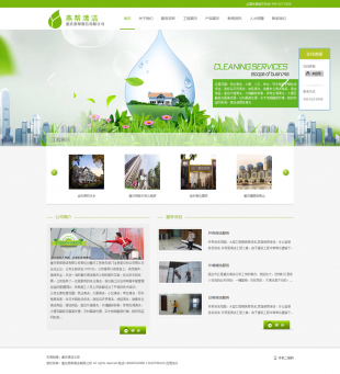 织梦绿色高端大气节能清洁环保通用企业网站源码模版 dede整站
