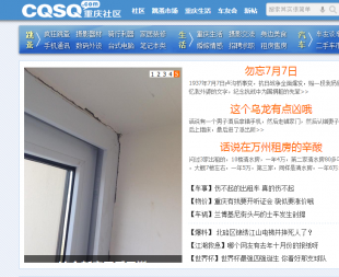  社区网站模板程序 phpwind模板 仿重庆社区风格